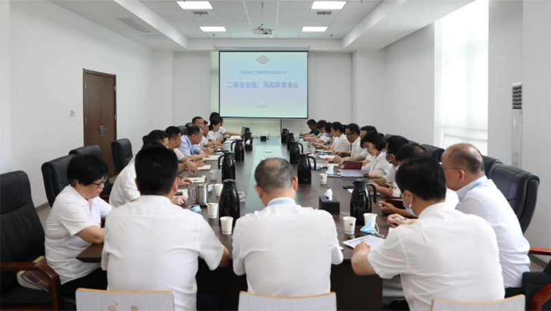 公司召開2023年二季度合規(guī)、風(fēng)險聯(lián)席會議
