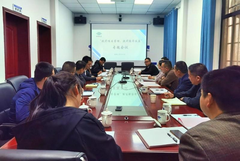 建筑分公司開展“提升項(xiàng)目管理，提升經(jīng)濟(jì)效益”專題研討