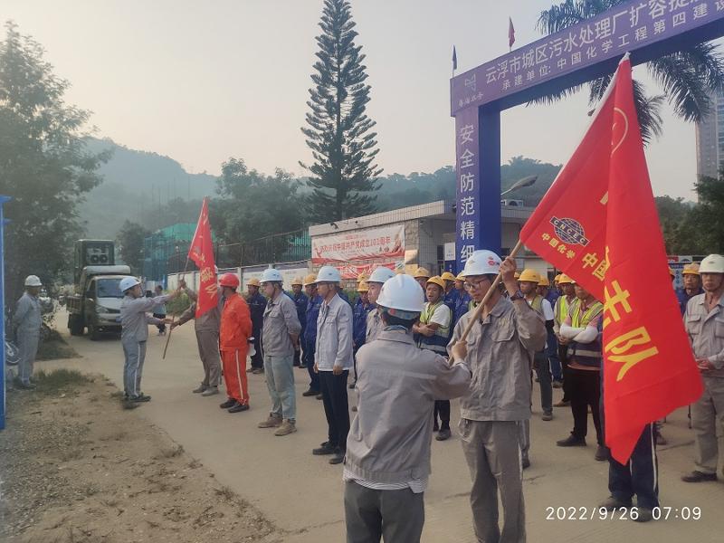 華南公司粵海（云浮）城區(qū)污水項目開展“百日會戰(zhàn)”