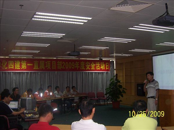 第一項(xiàng)目部開(kāi)展安全日活動(dòng)