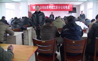 精心組織考試，掀起員工學習新高潮