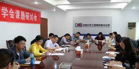 公司召開經營、技術青年學會課題研討會