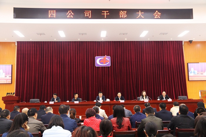 集團公司調(diào)整公司主要領導 胡流芳任公司黨委書記    周鴻任公司總經(jīng)理