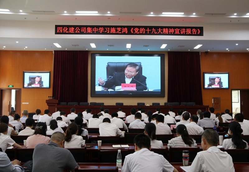 公司開展“不忘初心、牢記使命”主題黨日活動(dòng)