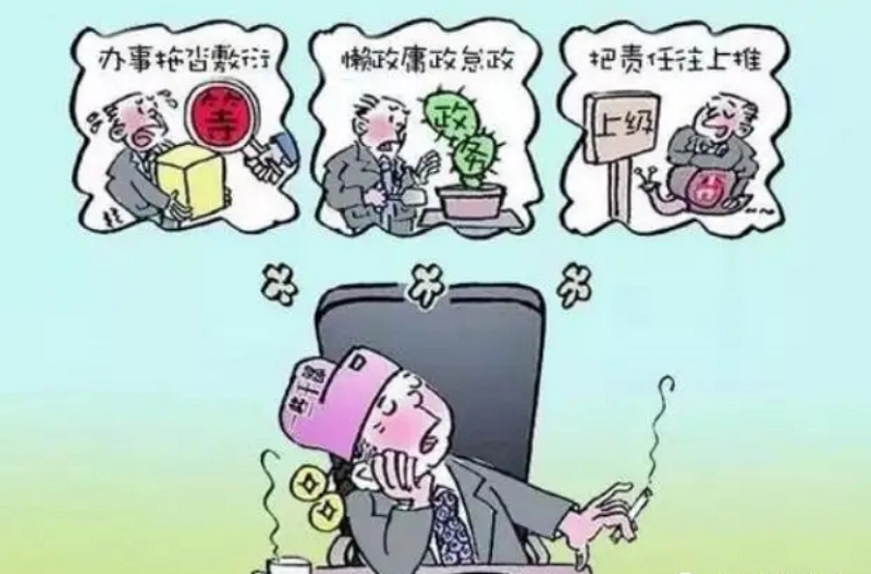 “學(xué)黨史、強(qiáng)作風(fēng)、作表率”之作風(fēng)建設(shè)（六）