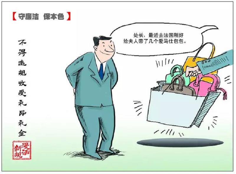 “學黨史、強作風、作表率”之作風建設（十）