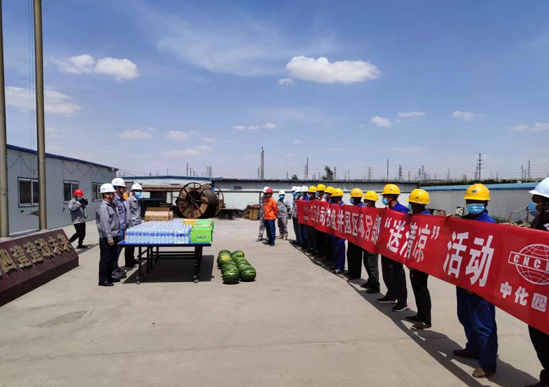 喜迎二十大，關(guān)愛職工“送清涼”活動專題報道（二）