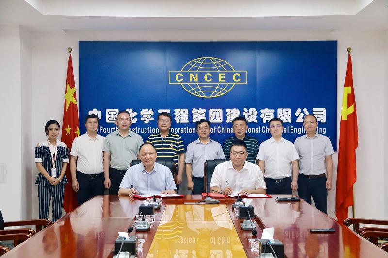 胡流芳會(huì)見中化學(xué)生態(tài)環(huán)境公司黨委書記、董事長(zhǎng)李愛群一行