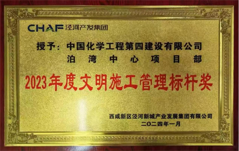 歡慶七十載，品牌引領(lǐng)在行動（四）丨公司多個項目獲業(yè)主單位表彰