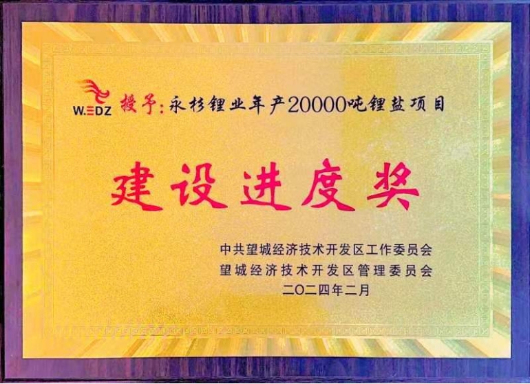 歡慶七十載，品牌引領(lǐng)在行動(dòng)（六）丨公司多個(gè)項(xiàng)目獲表彰