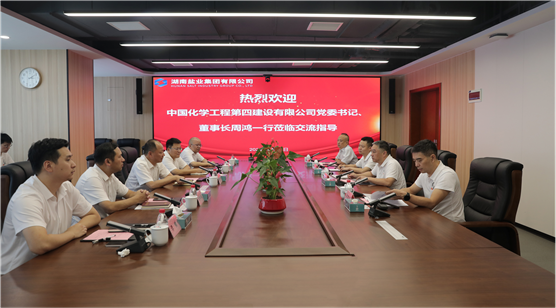 周鴻拜訪湖南輕鹽集團(tuán)黨委書記、董事長(zhǎng)馬天毅