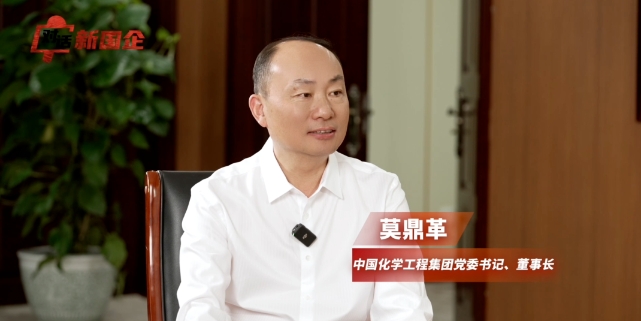 莫鼎革在《對話新國企》中都談了哪些內(nèi)容，文字實錄來了！