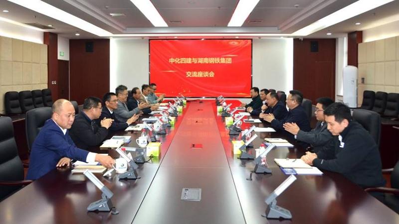 周鴻與湖南鋼鐵集團(tuán)黨委書記、董事長李建宇舉行會(huì)談