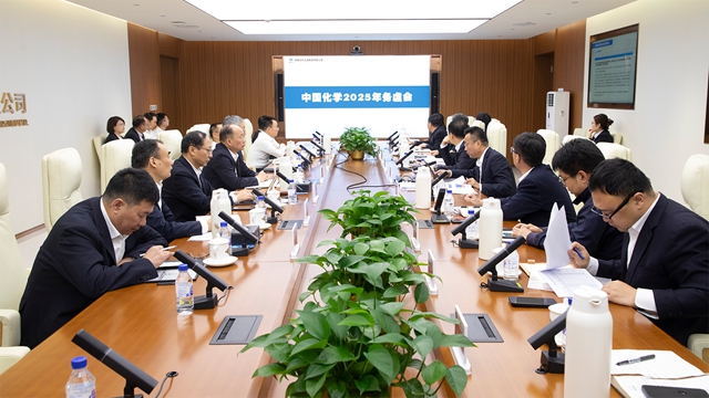 中國(guó)化學(xué)2025年務(wù)虛會(huì)在京召開
