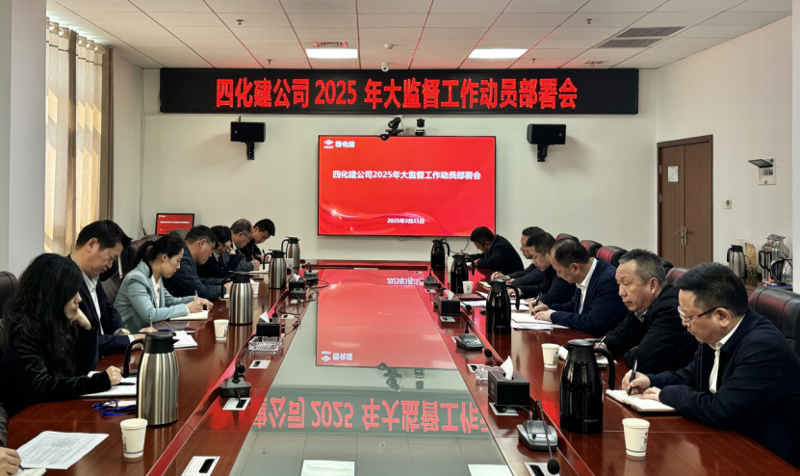 聚焦“135”  推動黨的建設一體提升 | 中國化學四化建黨建動態(tài)⑤