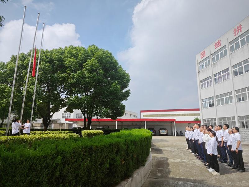 2024年10月，華東公司機(jī)關(guān)組織開展升國(guó)旗儀式慶國(guó)慶