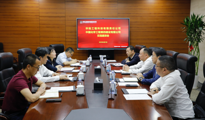 周鴻與中國化學(xué)華陸公司黨委書記、董事長(zhǎng)王海舉行會(huì)談