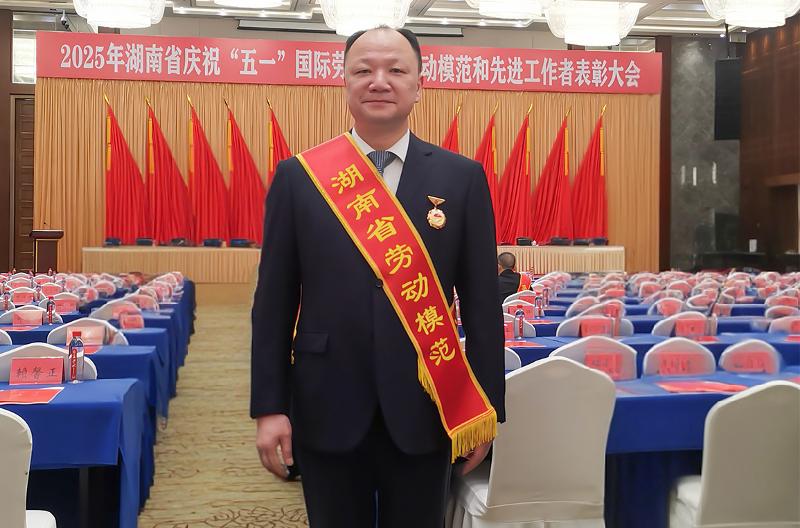 喜報！中國化學(xué)四化建黨委書記、董事長周鴻榮獲“湖南省勞動模范”榮譽稱號