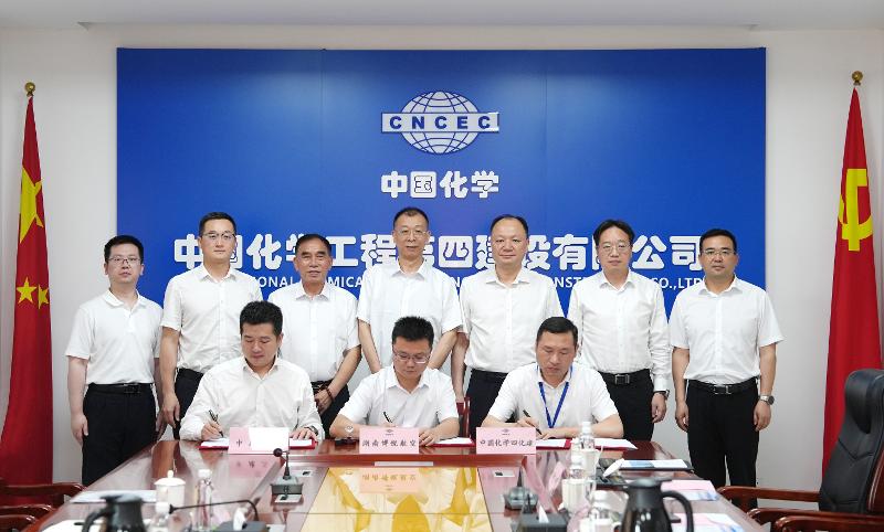 中國化學(xué)四化建、中建三局與湖南博銳航空科技集團(tuán)簽訂框架合作協(xié)議